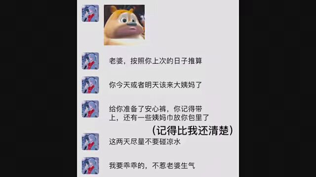 原来 能记录姨妈的不止app 生理期的关心也不止是“多喝热水” 行动永远胜过语言 #情侣 #爹系男友 #奔现