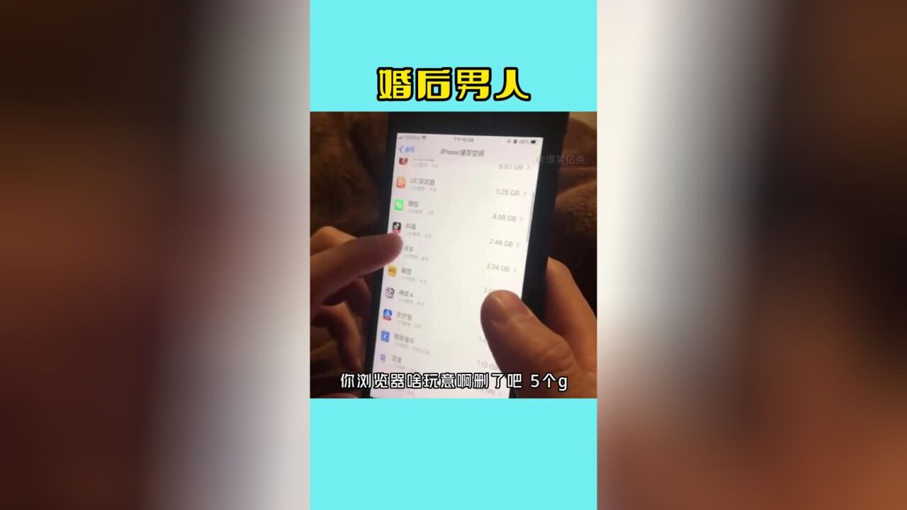 盘点婚后男人的,幸福生活