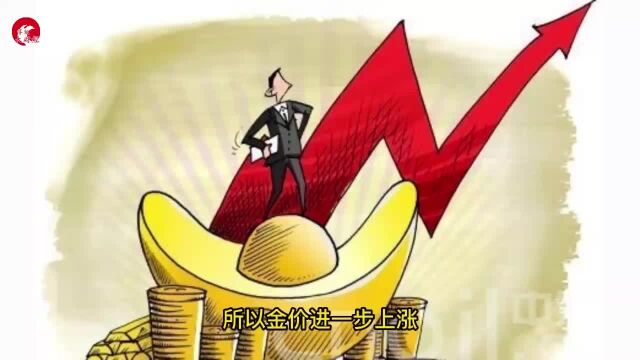 黄金大涨近2%逼近历史最高纪录,四大因素助推金光闪闪