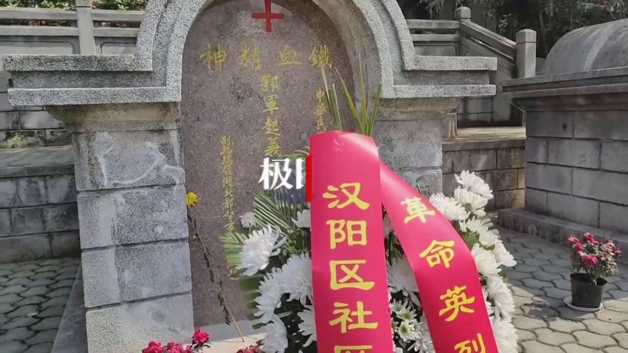 【视频】扁担山公墓清明祭英烈