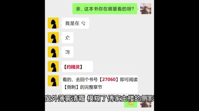 《倒刺》季明乐傅敬舟小说全章节无删减版