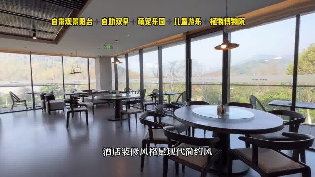 来莫干山玩找性价比又离景区很近的酒店,399就能玩转两天一晚#享生活住颐居 #亲子游玩 #休闲度假#颐居酒店