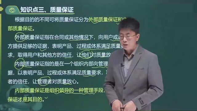 2023年监理工程师 水利控制 考点精讲班essl