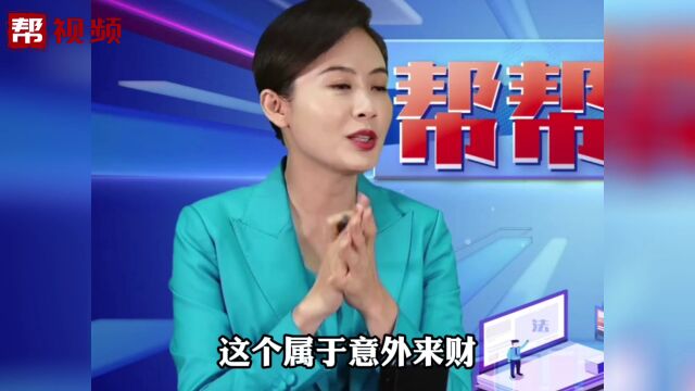 丈夫中千万大奖瞒着妻子 妻子起诉离婚 奖金属于夫妻共同财产吗