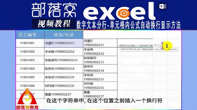 excel数字文本分行视频:单元格内公式自动换行显示方法