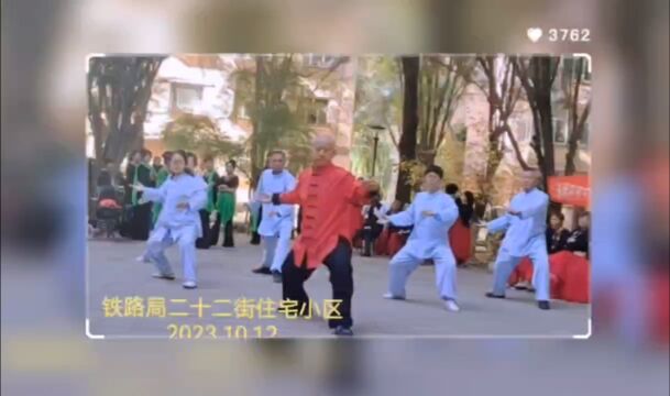 陈式太极拳!