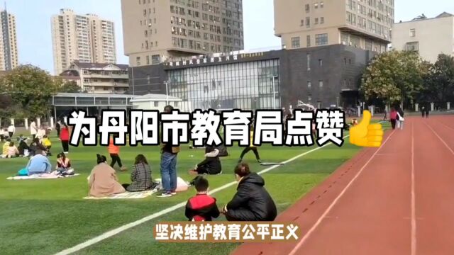 江苏丹阳一学校学生住4人间需花2300元买床?教育局通报来了