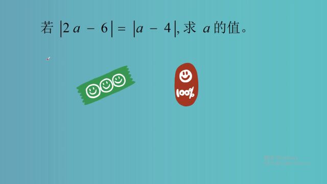 绝对值提升,关键是理解?初中数学七年级上册,中考培优!