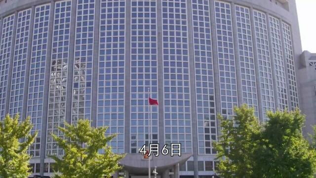 4月6日,中国外交干了两件世界瞩目的大事