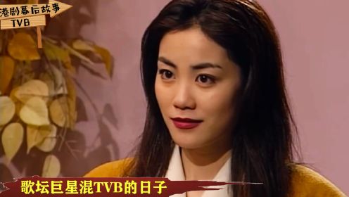 在TVB混过的歌坛巨星：《壹号皇庭》里摩登的王菲，堪称高冷女神