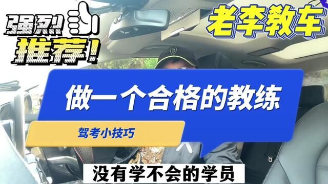 取消教练证考核有点欠缺考虑,现在的教练门槛太低了!#宜昌 #考驾照 #科目一 #科目三