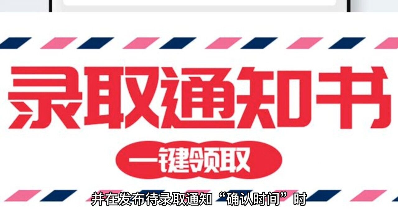 苏州科技大学就“凌晨四点发考研待录取通知”向相关考生诚恳道歉