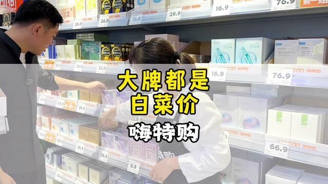 嗨特购来咱商丘了!国内外大牌护肤品和零食这里统统白菜价#嗨特购 #折扣店 #我的城市玩乐攻略 #阿坤探访