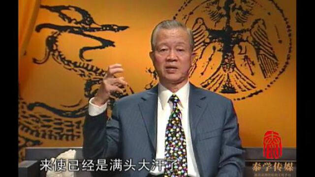 《论三国智慧》64 化敌为友