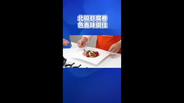 北极虾腐制作