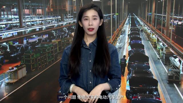 童话财经|传统汽车VS新能源汽车,谁用到的劳动力更多?