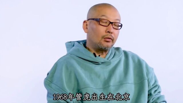 管虎,他与马伊琍相恋了5年,转身却娶了她的闺蜜,如今一家生活的幸福美满