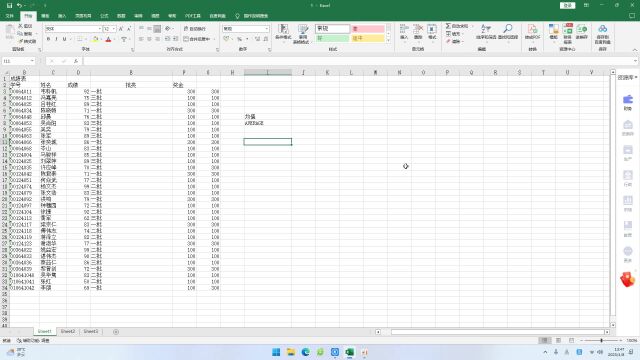 Excel2021中的运用函数做均值之AVERAGE