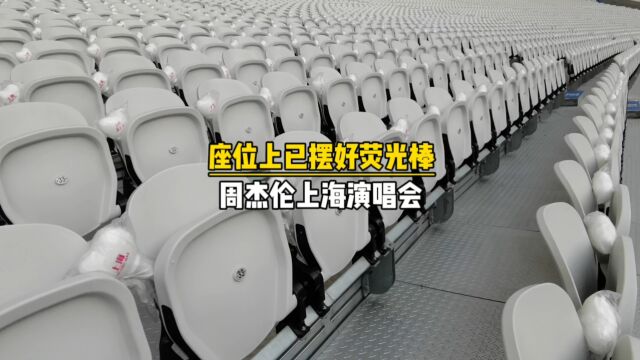 周杰伦上海演唱会场控荧光棒定制厂家【联诚发】