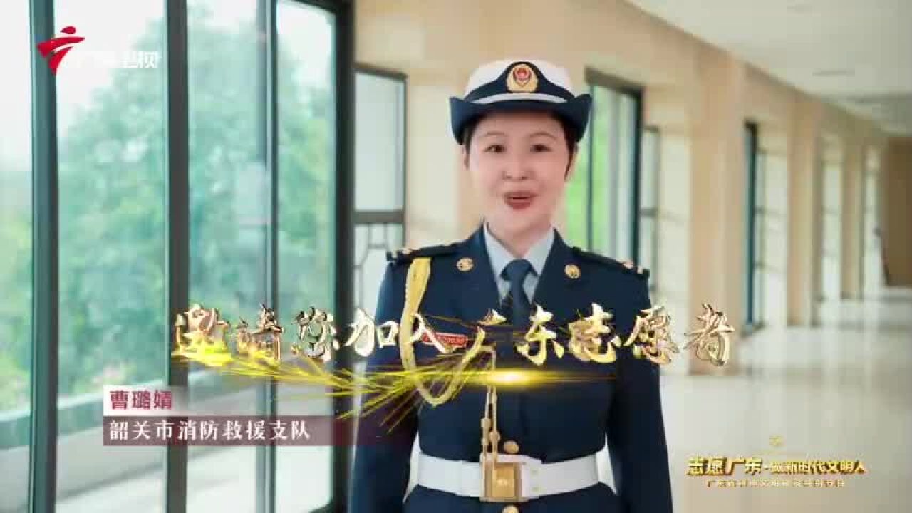 “志”在心中,“愿”在行动,邀请你加入广东志愿者!