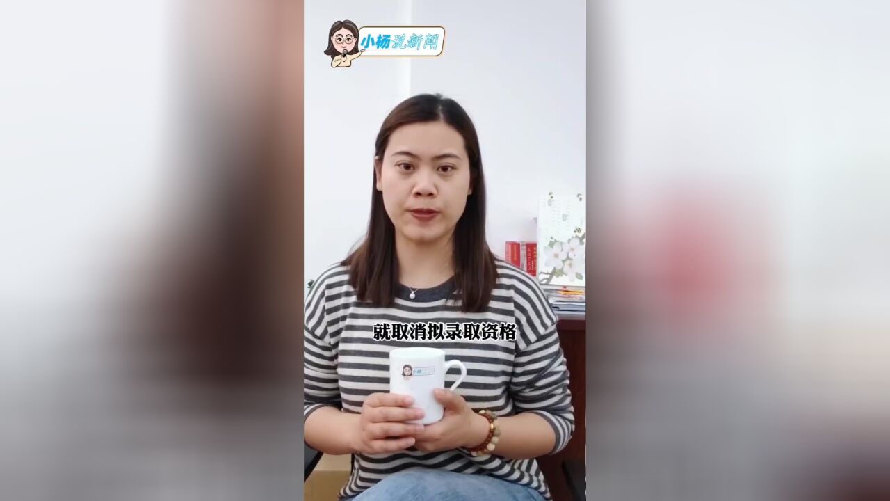 校领导拟被录取本校博士,背后的问题得说清楚!|小杨说新闻