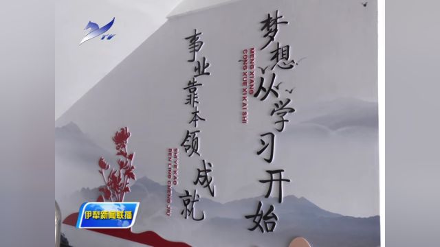 杨秀理在伊宁市第三中学调研时强调 坚持问题导向创新办学思路 推动教育高质量发展走在前列