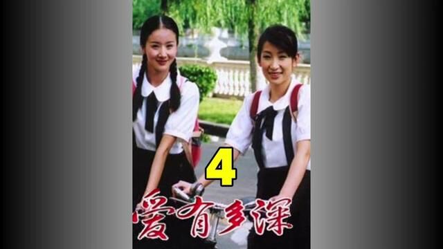 女大学生被学校开除,走投无路下竟以死相逼妹妹!#影视解说 #怀旧经典影视 #爱有多深