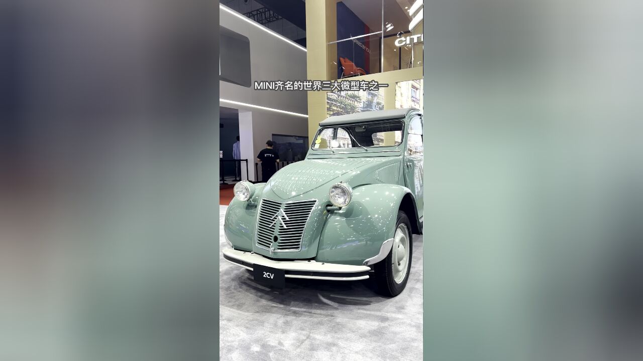 雪铁龙2cv 75年了 依旧经典