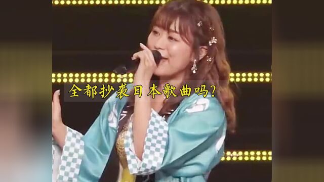 2023这些开年歌曲竟都抄袭日本歌曲?初音未来的就占了一半,太丢脸了!