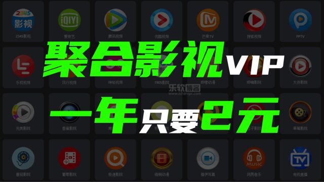 聚合影视稳定四年多了,一直还挺好用的,稳定速度快