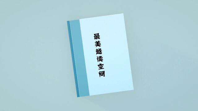 今日,湾区燃情,朗朗书声绕越秀!