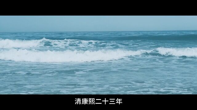 沙塘湾—前世今生