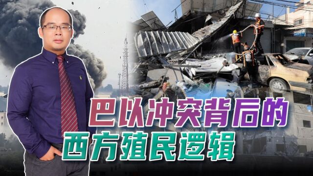 美国为何在全球支持殖民侵略?深度解析巴以冲突,背后有何目的