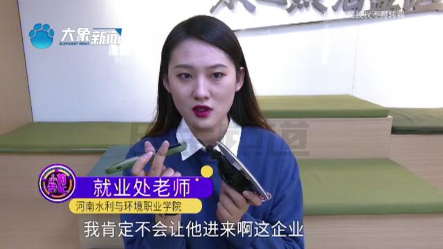 河南郑州:找工作实习,岗前培训让办分期交了9800元?培训完了一直让等