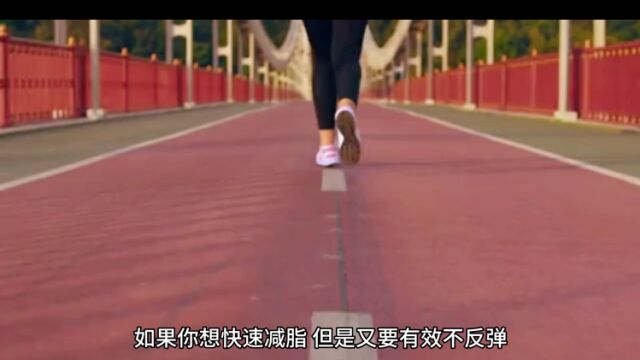 仙女们必须知道,这几个减脂期底层逻辑