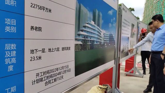 【视频】拟建设300张床位,深圳大鹏新区首个区级养老院工程提前封顶