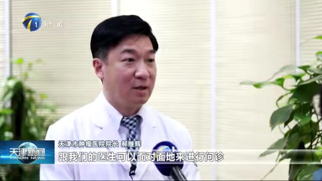 健康热点|2023年天津市卫生健康工作“划重点”、27项成果获科学技术奖、肿瘤医院云诊室启用、环湖医院多学科大型义诊