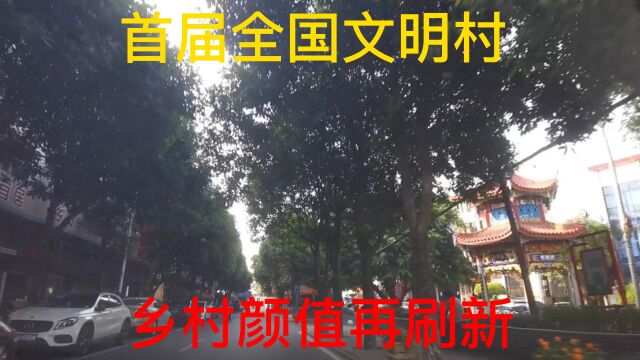 实拍福州长乐航城洋峪村,是首届全国文明村,生态文明更宜居