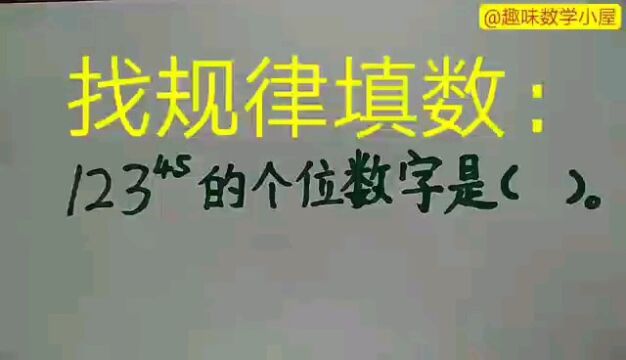 找规律填数