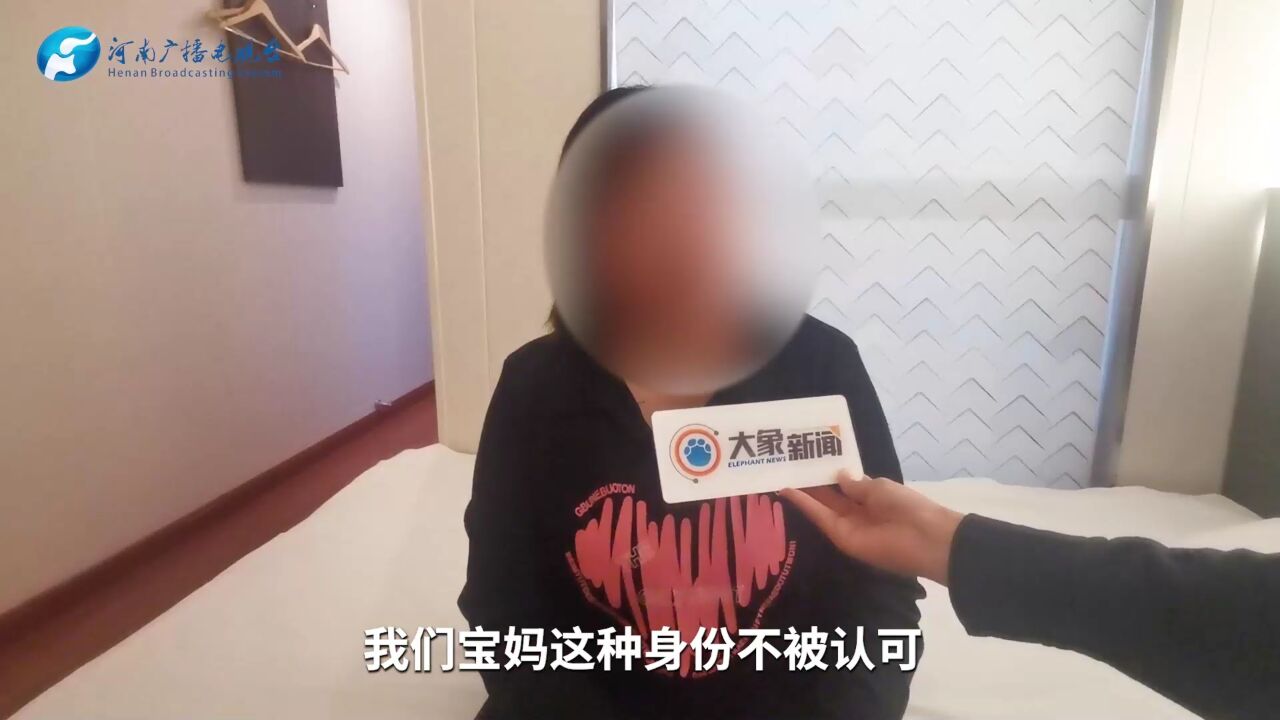 全职妈妈讲述被骗经历 记者实探普乐公司