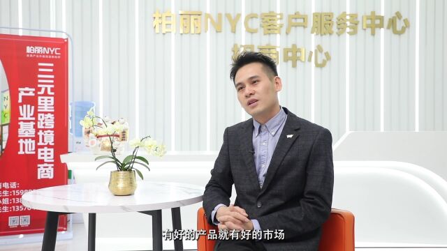 白云三元里云聚英才,青年人才畅谈跨境电商发展大计