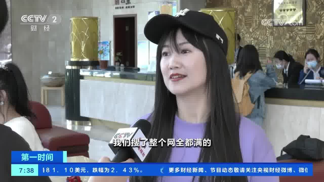 山东淄博:客房提前售罄 酒店或迎最热“五一”