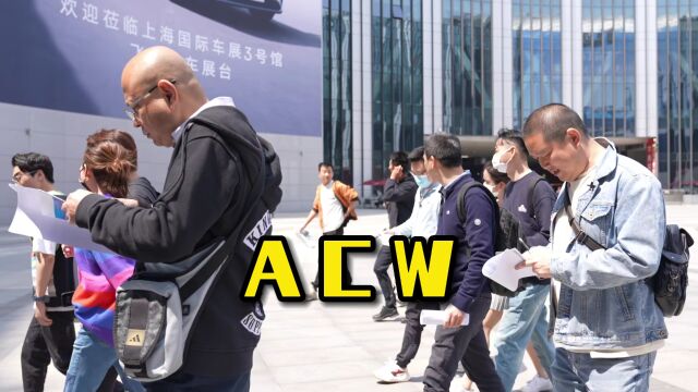 ACW车机评测天团,究竟测出点啥?