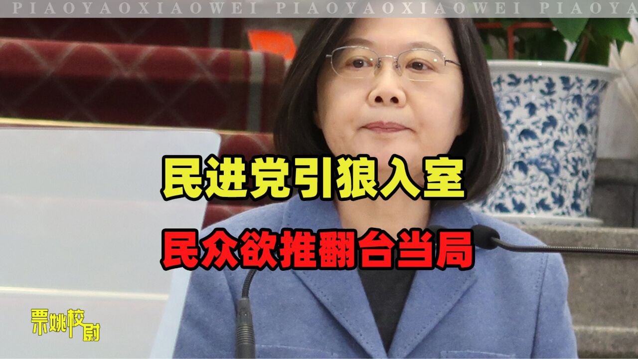 美想让两岸打巷战,79%台湾民众:我会调转枪口,推翻台当局