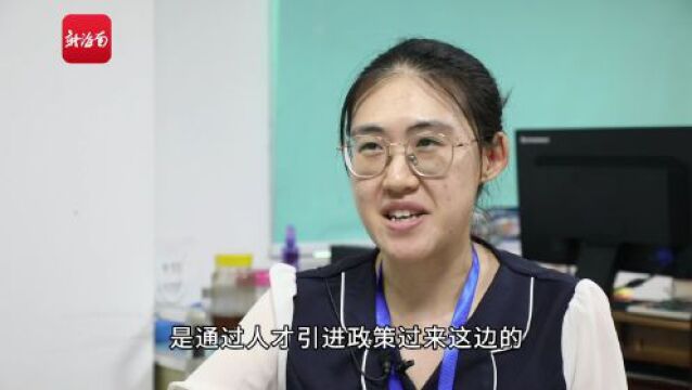 我和我的自贸港 | 安居海南 我幸福满满