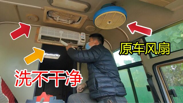 买了辆二手村镇中巴车,内饰又脏又破还掉色,拆掉都洗不干净!