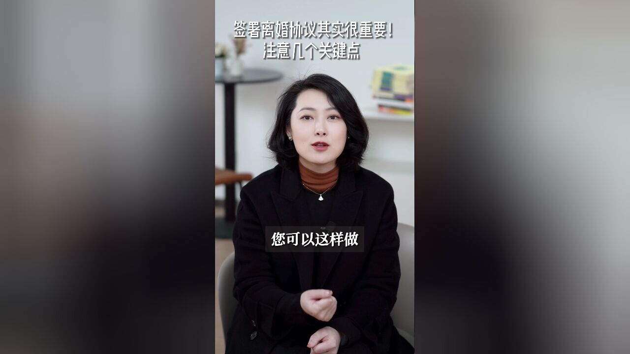 离婚协议的4点实用干货,看完之后你不再是“普通人”!