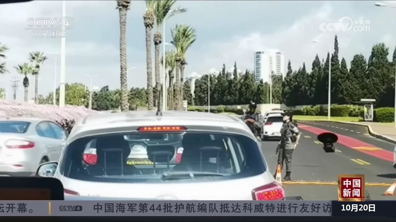 总台记者探访黎以边境地区