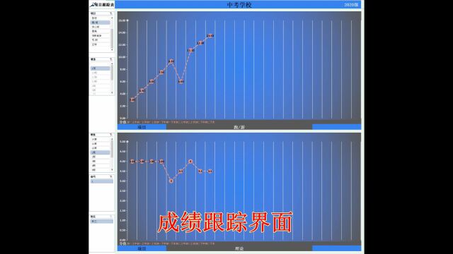 体育成绩管理系统界面展示