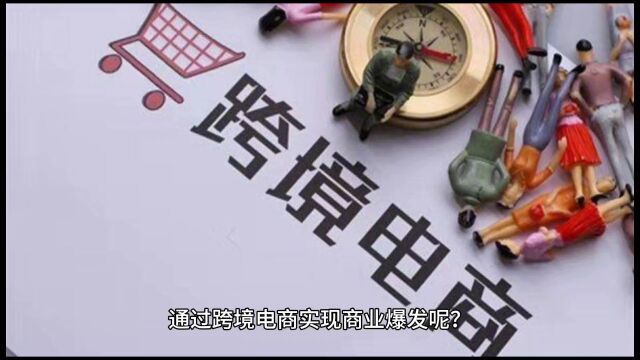 跨境电商5大业态拼图全解析:自营、连锁代购、掌柜、海外仓、社交电商